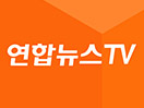 Yonhap News TV live